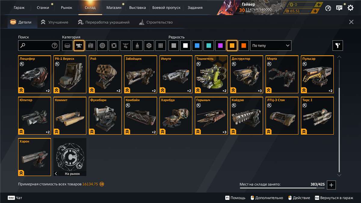 продажа аккаунта к игре Crossout